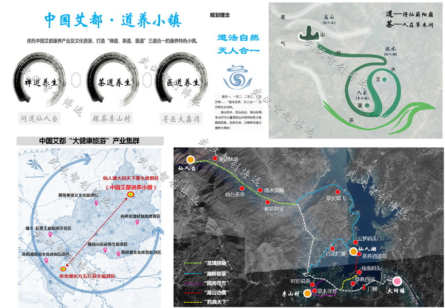 蕲春道养小镇案例_调整大小.jpg
